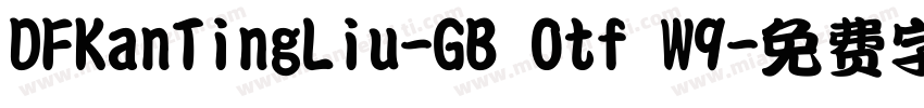 DFKanTingLiu-GB Otf W9字体转换